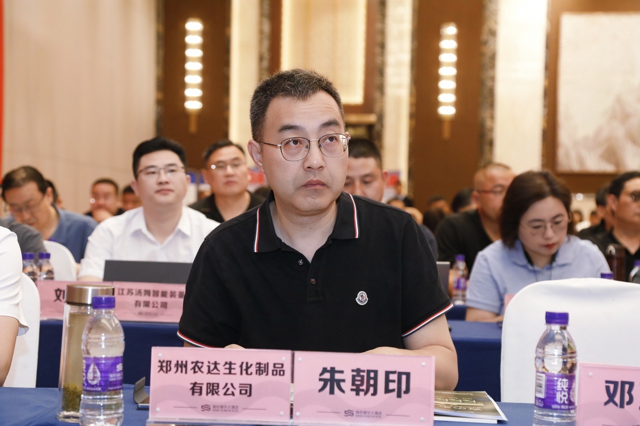 鄭州農達生化（huà）受邀參加第（dì）三屆生物刺激劑暨藥肥會議(圖1)