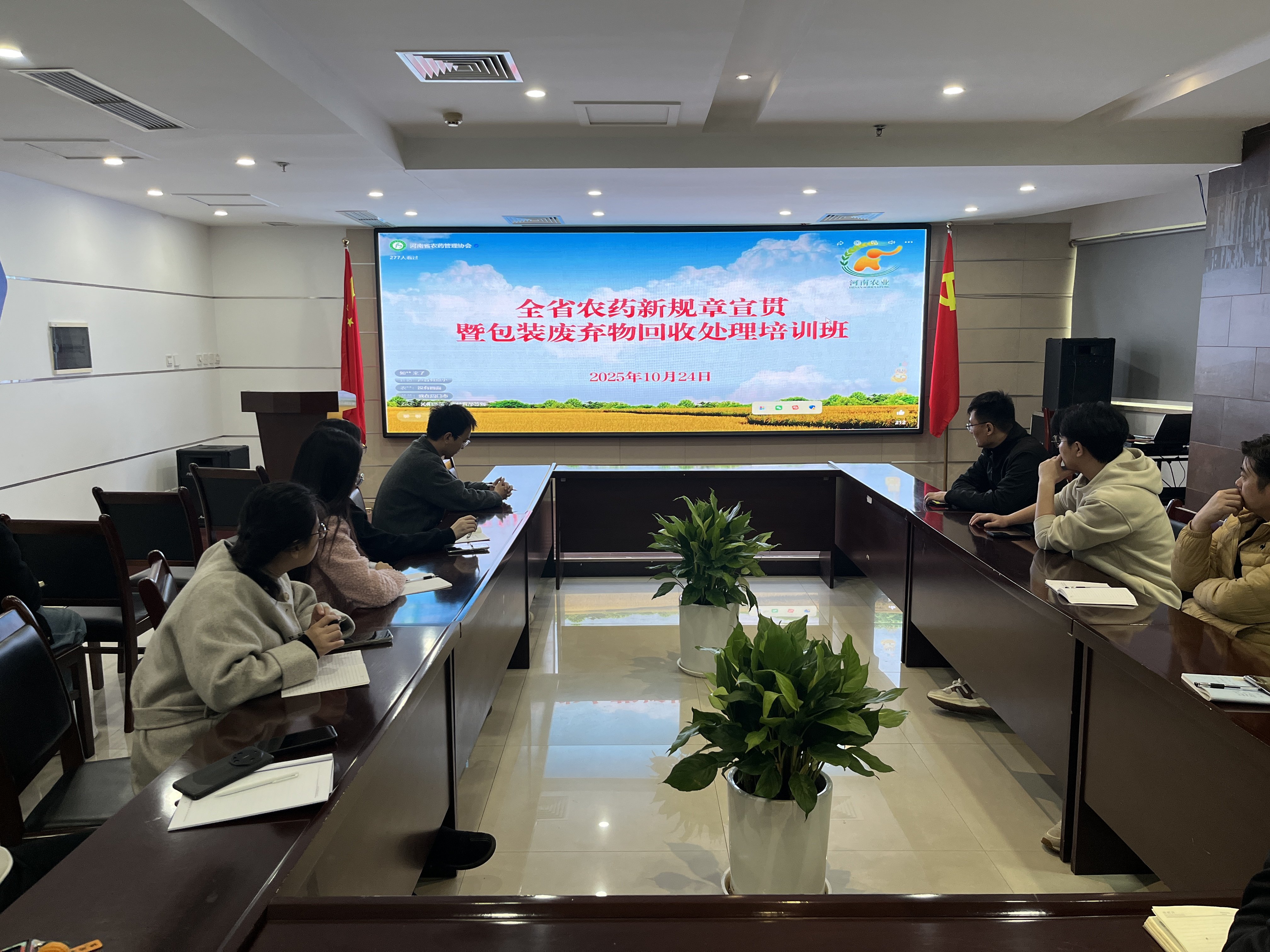 農達生化積極參加農藥管理（lǐ）新規（guī）章宣貫培訓  築牢合規經營根基(圖3)