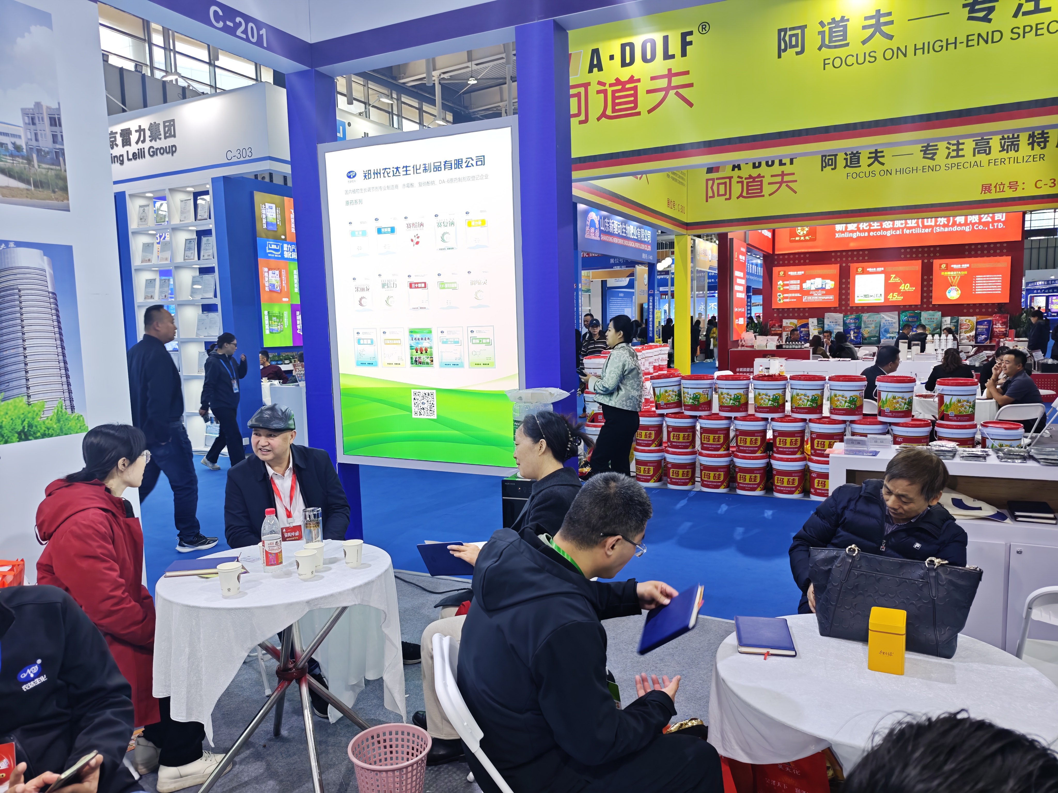 閃耀金陵——聚力磷複肥行業盛會（huì），共啟農化創新新篇(圖3)