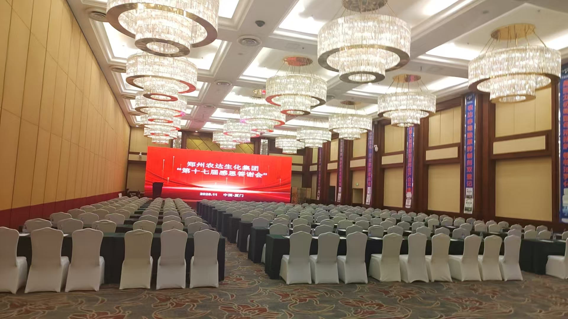 相聚廈門，共啟新篇——鄭州農達生化（huà）集團第十七屆感恩答謝會溫（wēn）情啟幕！(圖2)