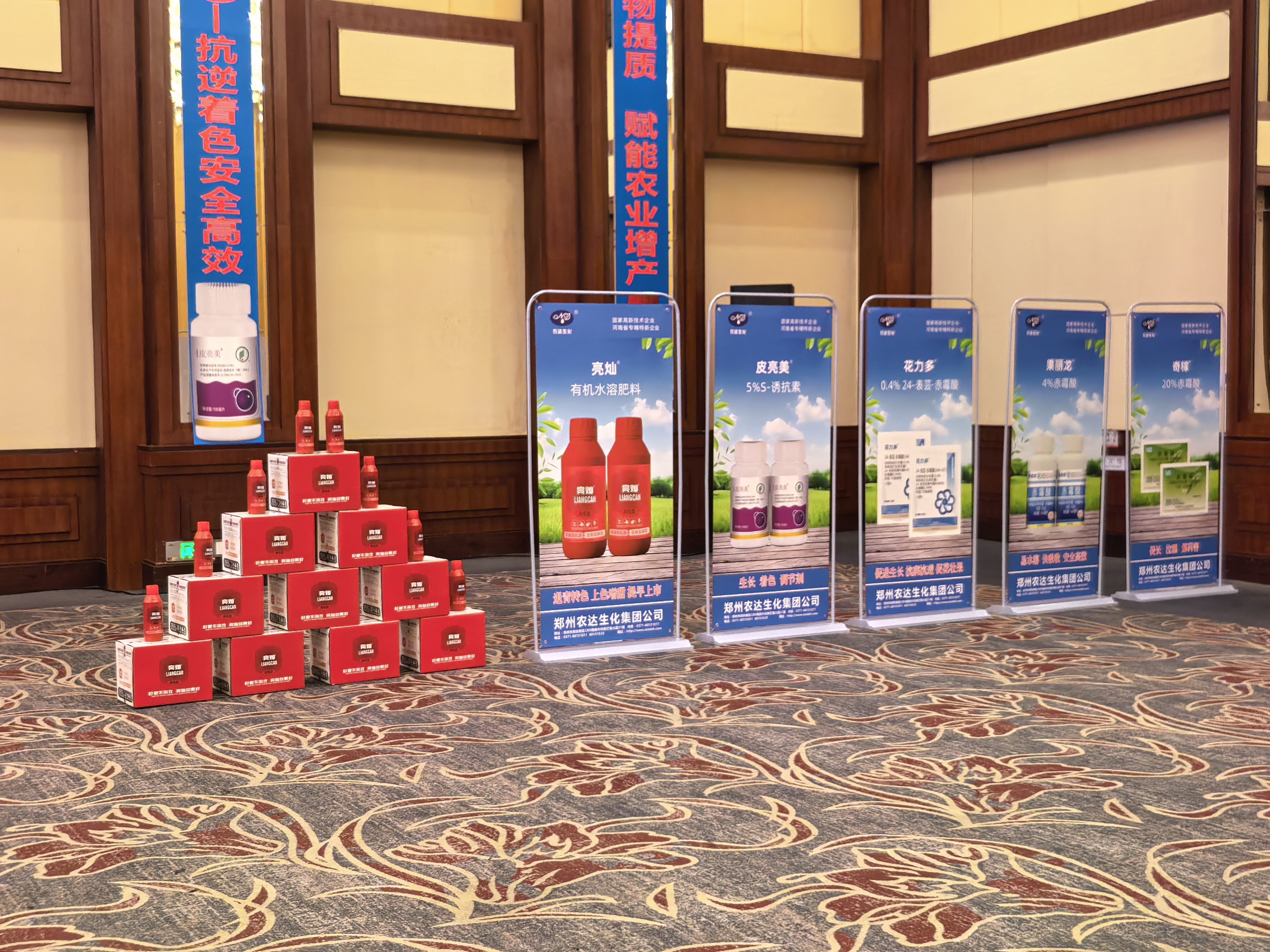 相（xiàng）聚廈門（mén），共啟新篇——鄭州農達生化集團第十七屆感恩答謝（xiè）會溫情啟幕！(圖1)