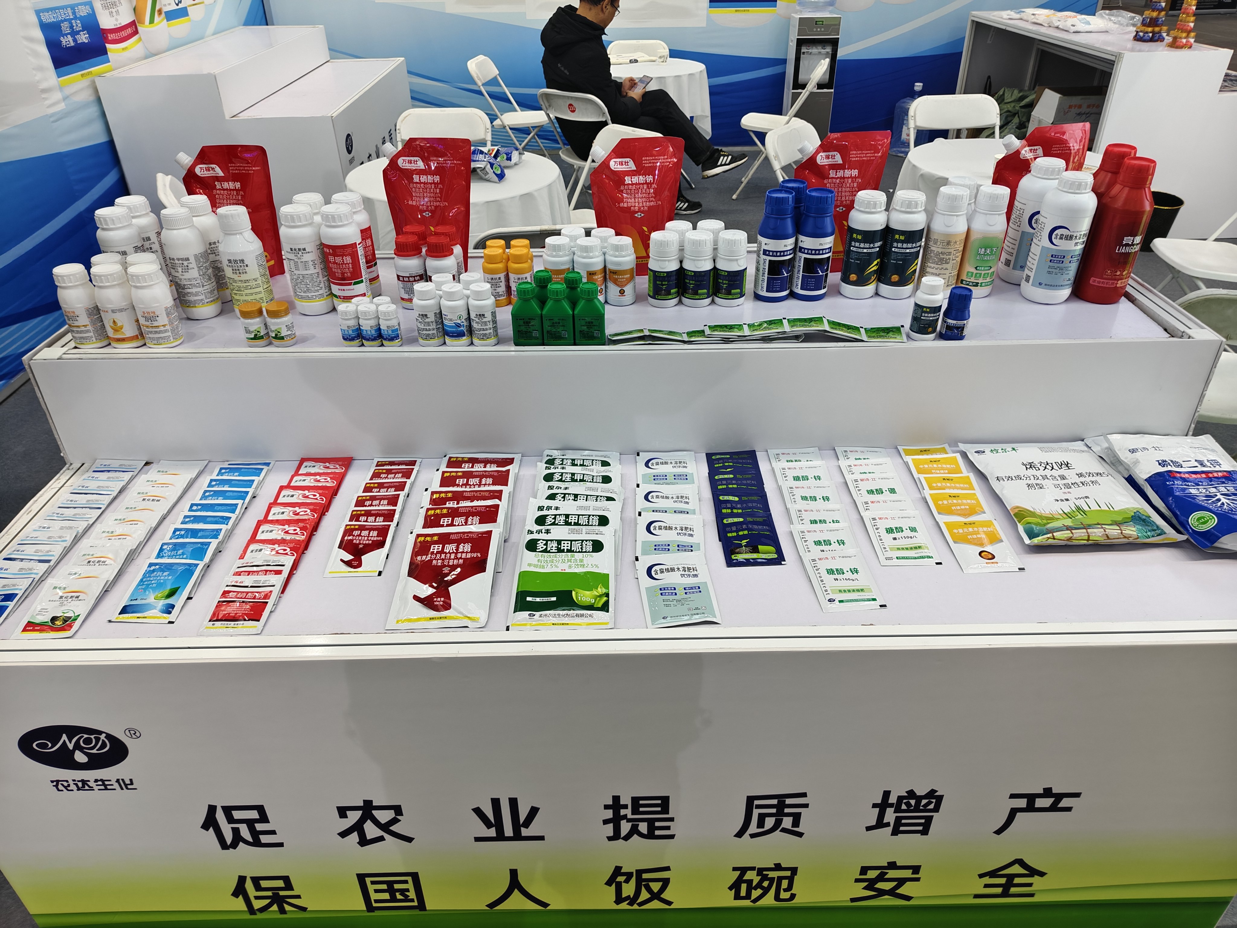 哈爾濱(bīn)植保會“打卡(kǎ)點”已就位:AT069,速來!!!(圖2) 哈爾濱植(zhí)保(bǎo)會“打卡點”已就位:AT069,速來!!!(圖(tú)2)