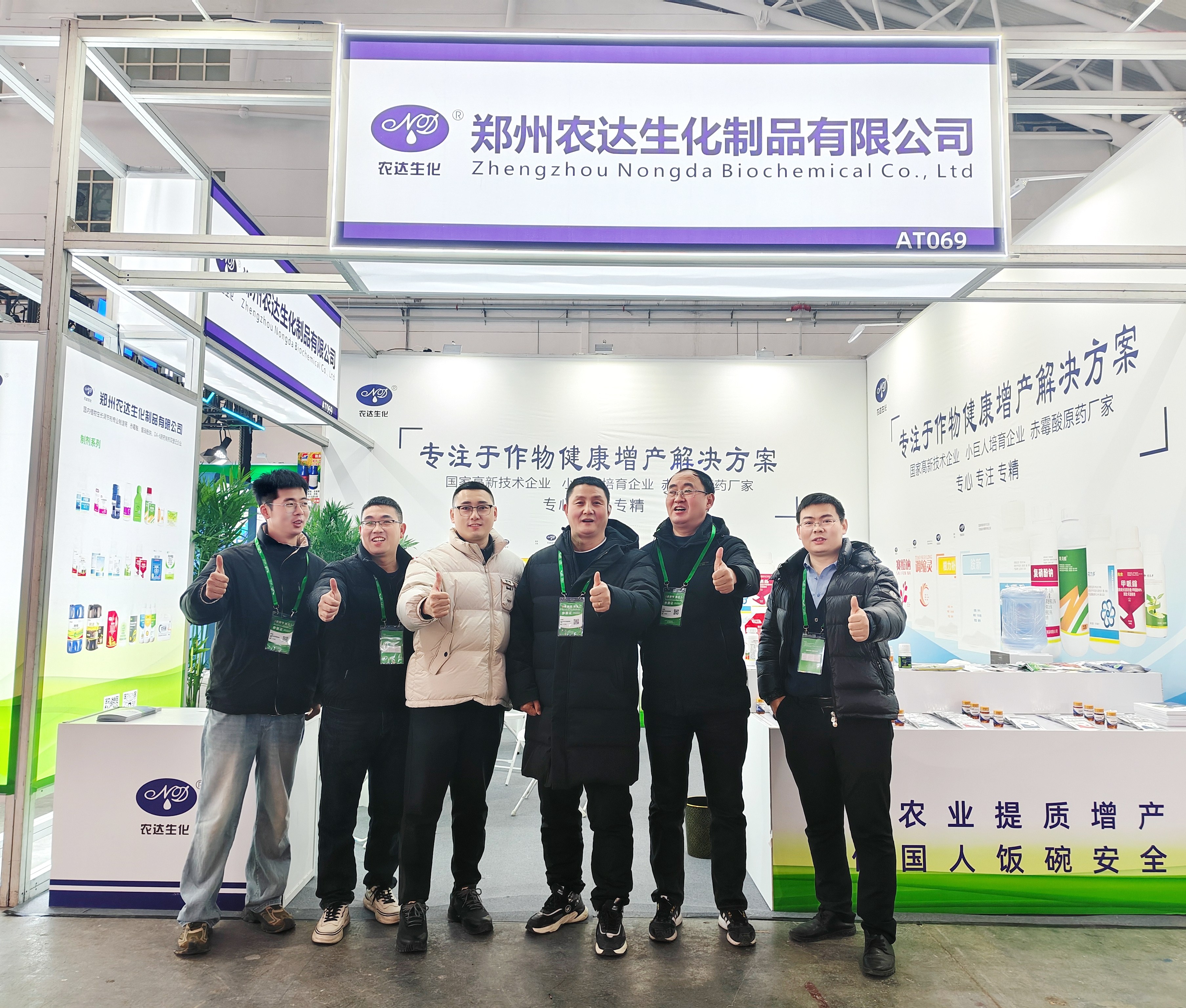 哈爾濱植保會“打卡點”已就位:AT069,速(sù)來!!!(圖3) 哈爾濱植保會“打卡點”已就位:AT069,速來!!!(圖3)