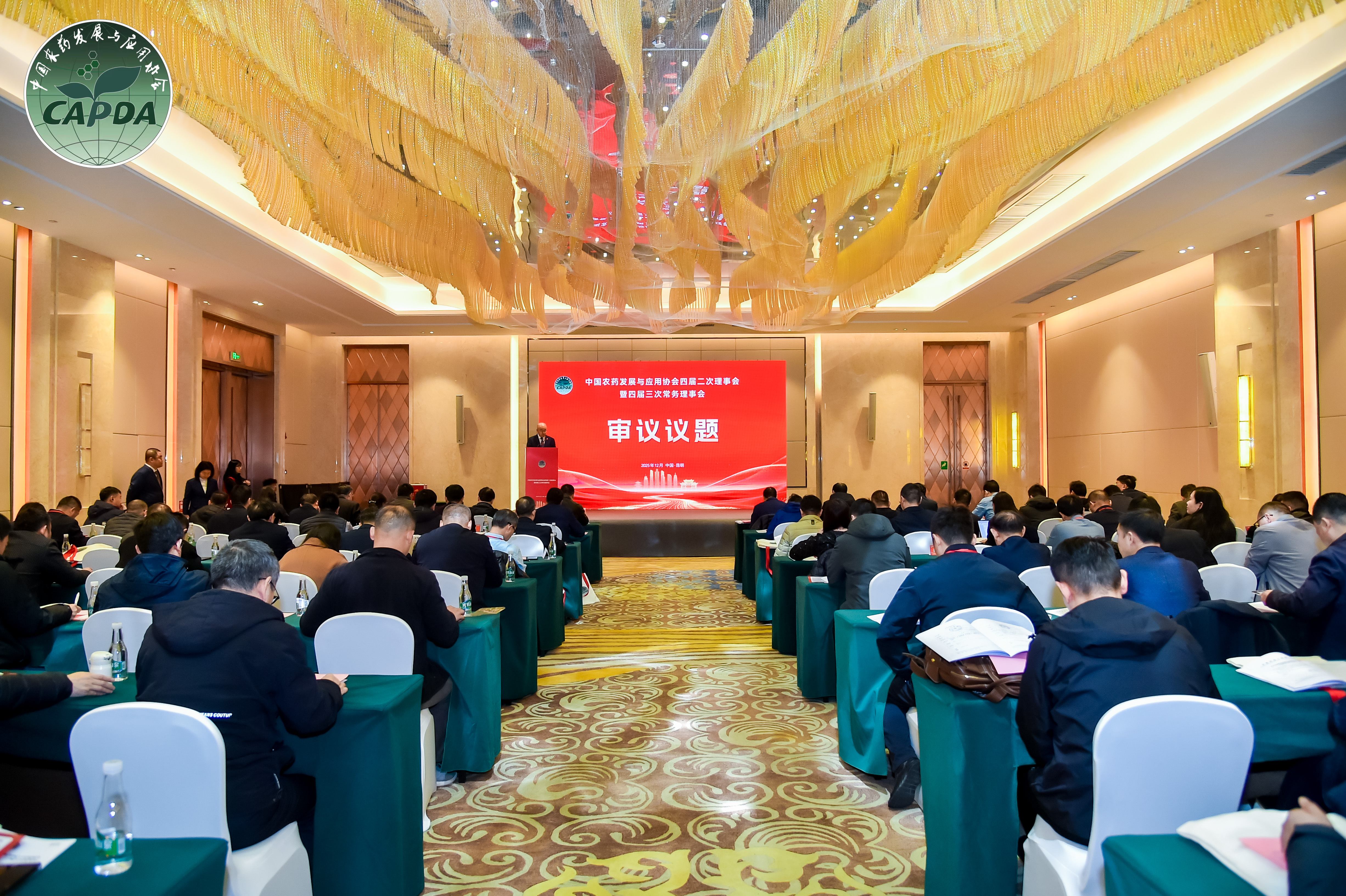 凝聚行業力量，共赴（fù）綠色未來|農達生化出席（xí）中國農藥（yào）發展與應用協會年度理事會!(圖4)