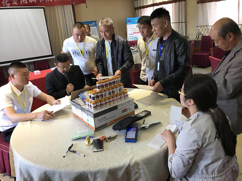 Nongda Biochemical Gibberellic Acid Guilin Datang Agricultural Customer Promotion Conference(圖（tú）1)