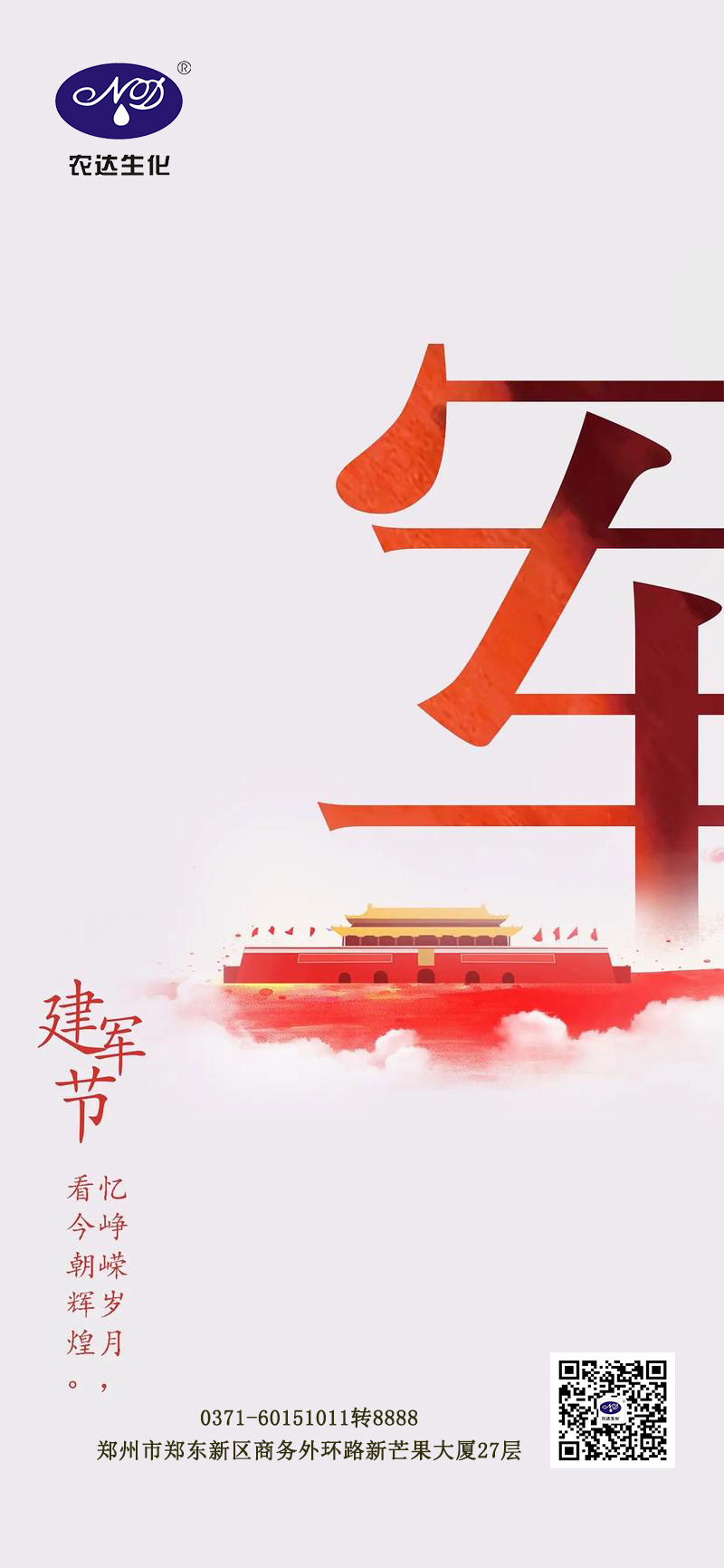 致（zhì）敬最可愛的人！(圖（tú）1)