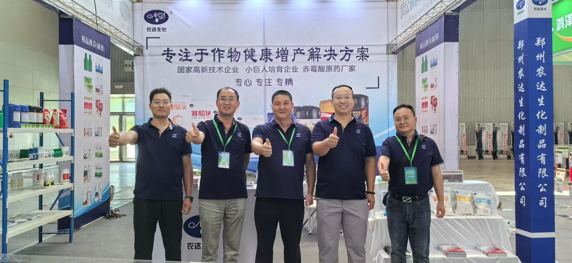 2025年新疆農博會