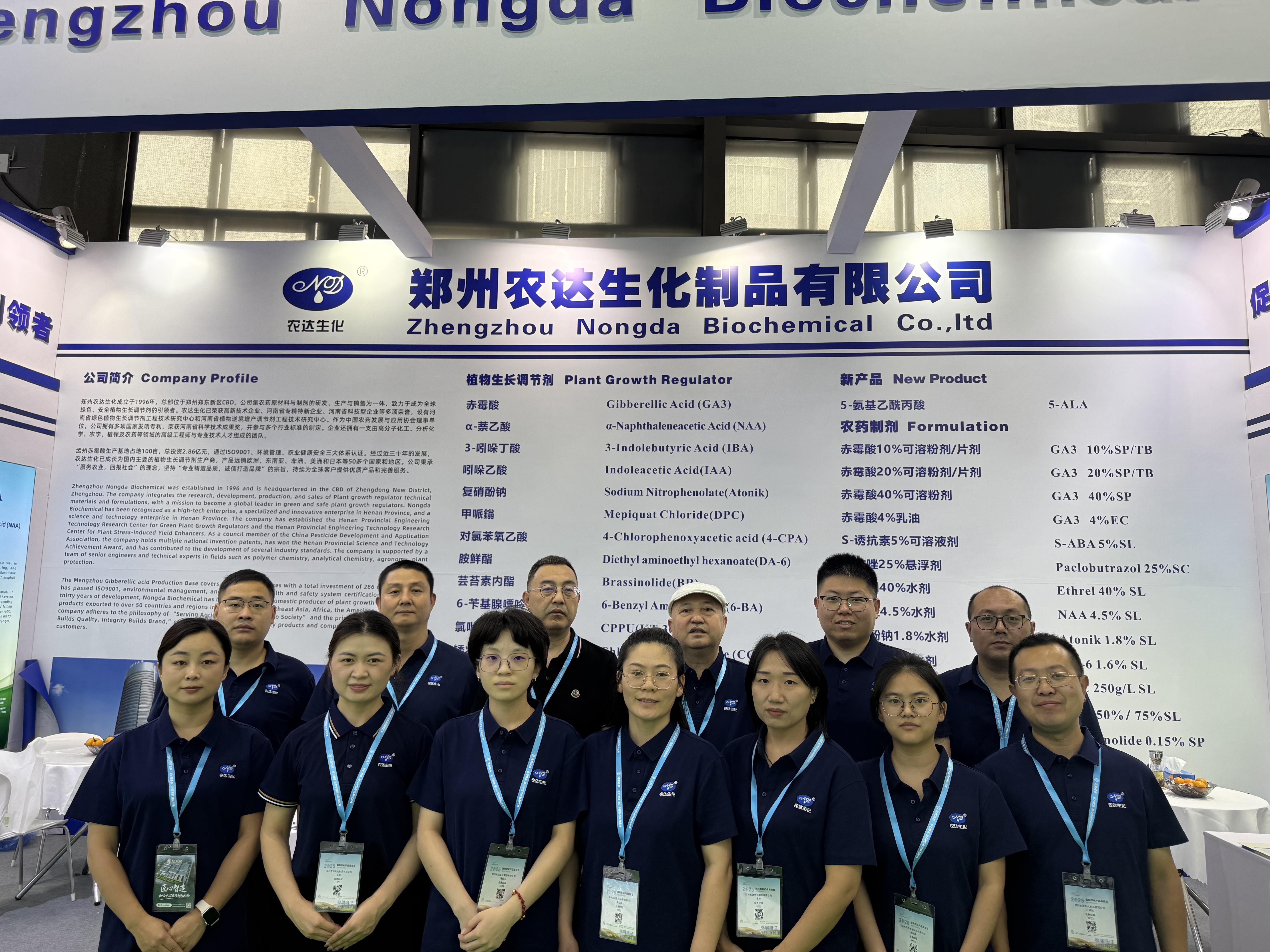 2025上海ACE國際農（nóng）化展