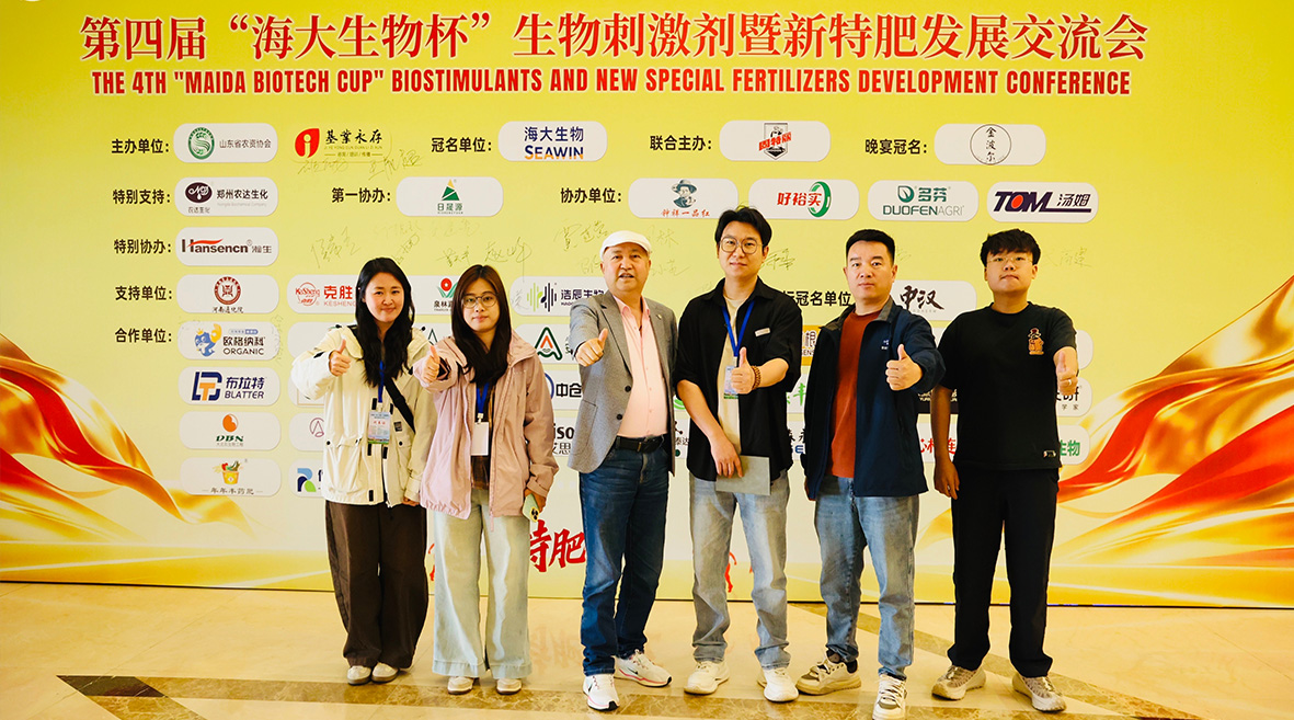 聚焦藥肥協同發展，農達生化載譽（yù）而歸！(圖1)