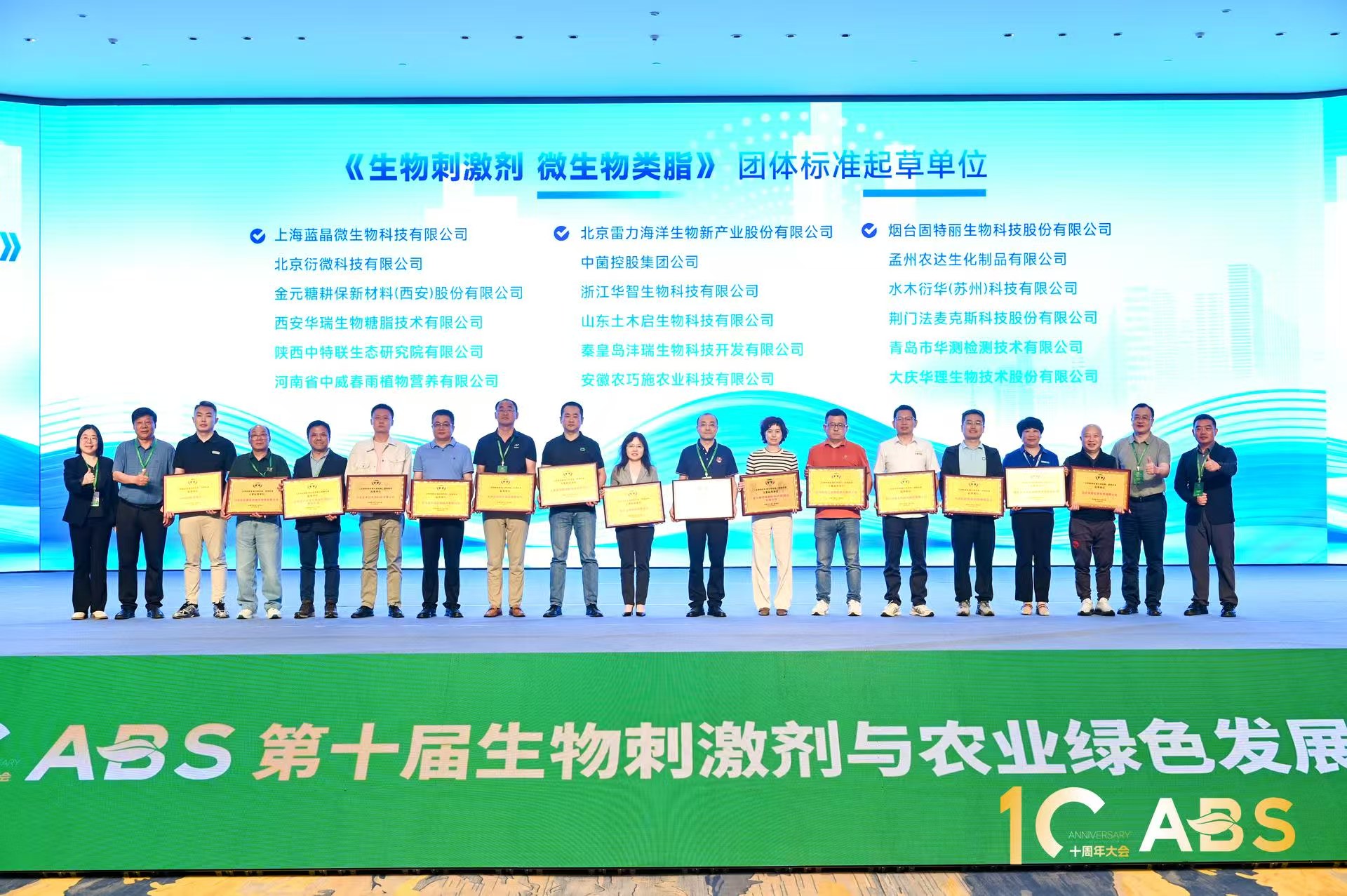聚焦合成生物學製品，引領綠色發展潮（cháo）流！！！(圖3)